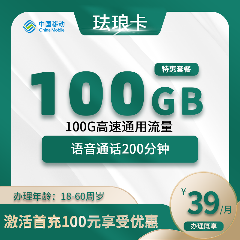 移动珐琅卡【安徽 合肥/阜阳/滁州/芜湖】