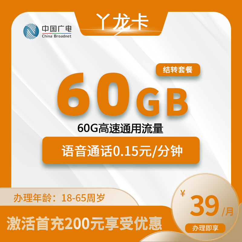 广电龙泉卡【仅发陕西】