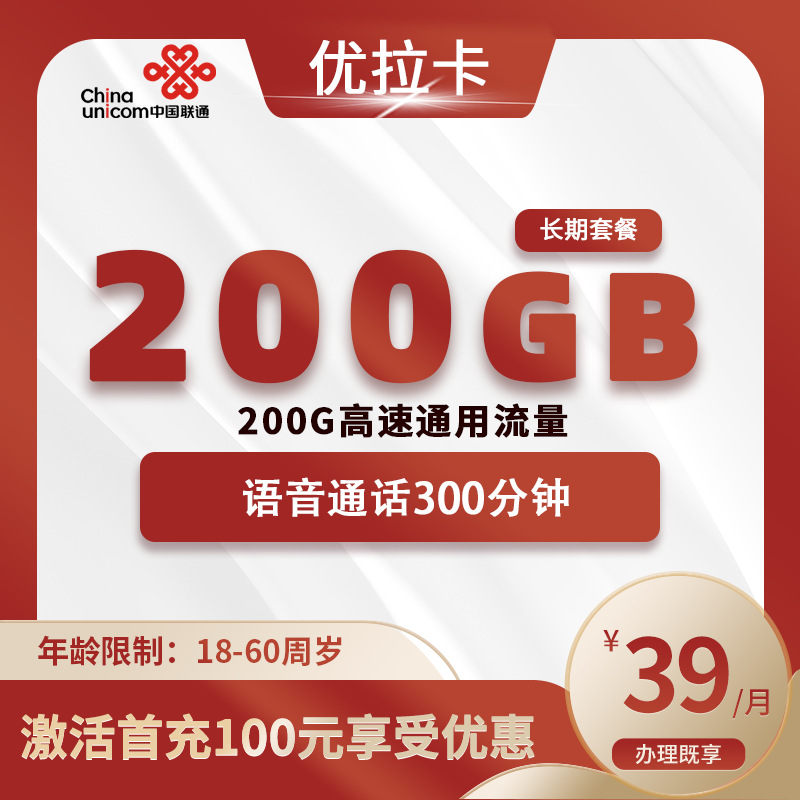 联通优拉卡【仅发重庆】