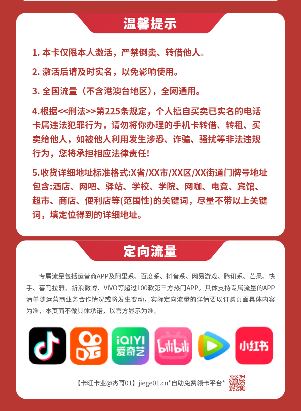 联通杰福卡【苏州、杭州面对面】详情