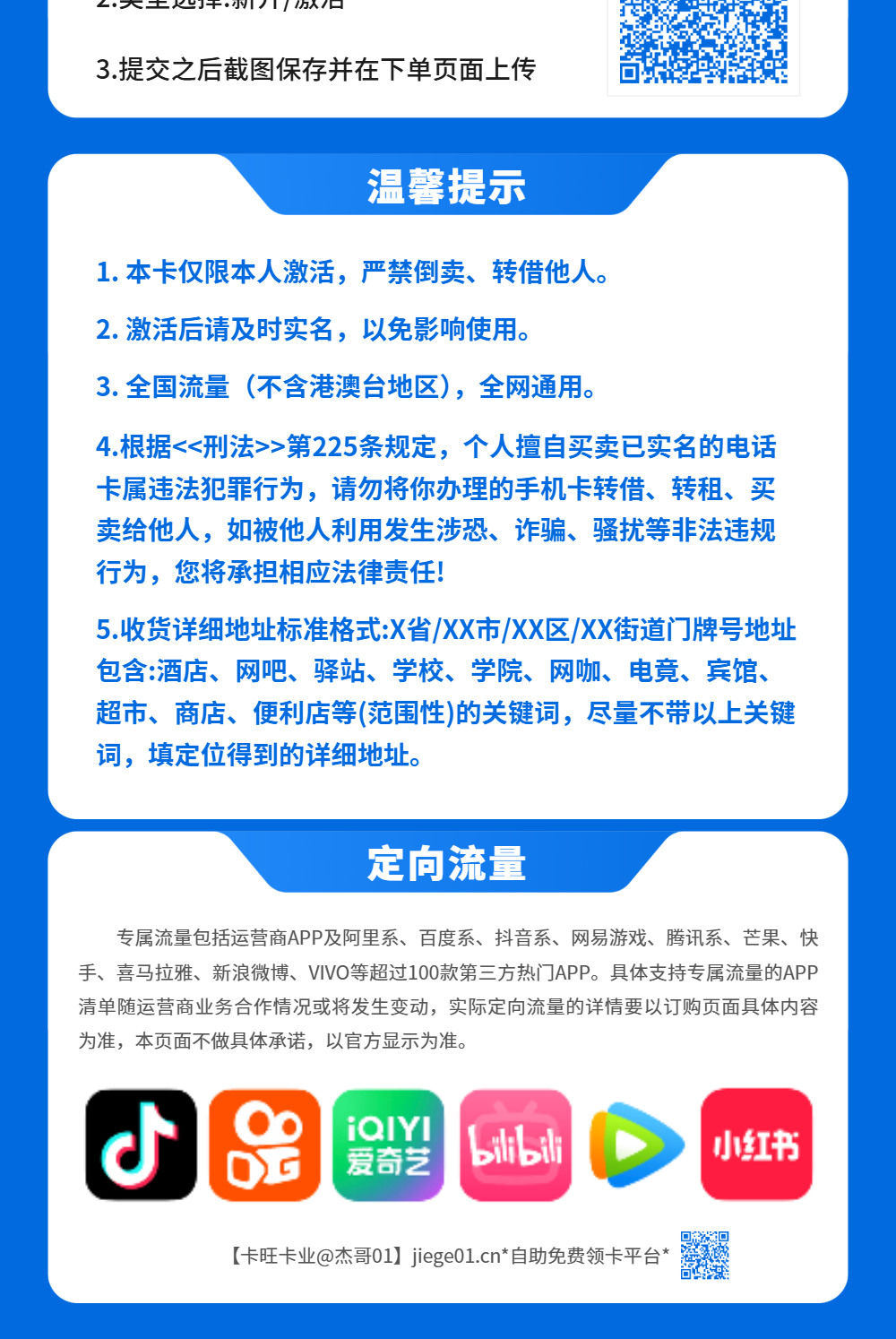电信杰光卡【发全国】详情