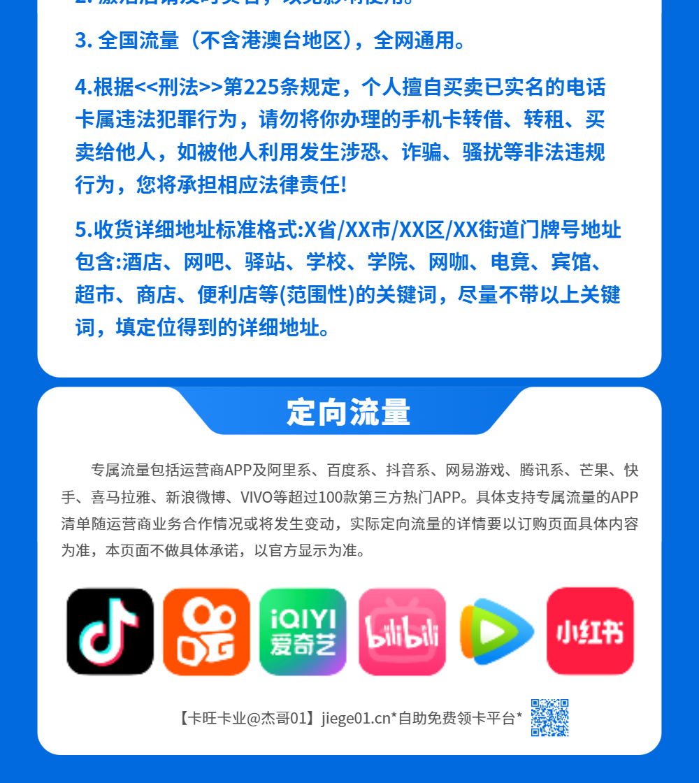 电信杰空卡【发全国】详情