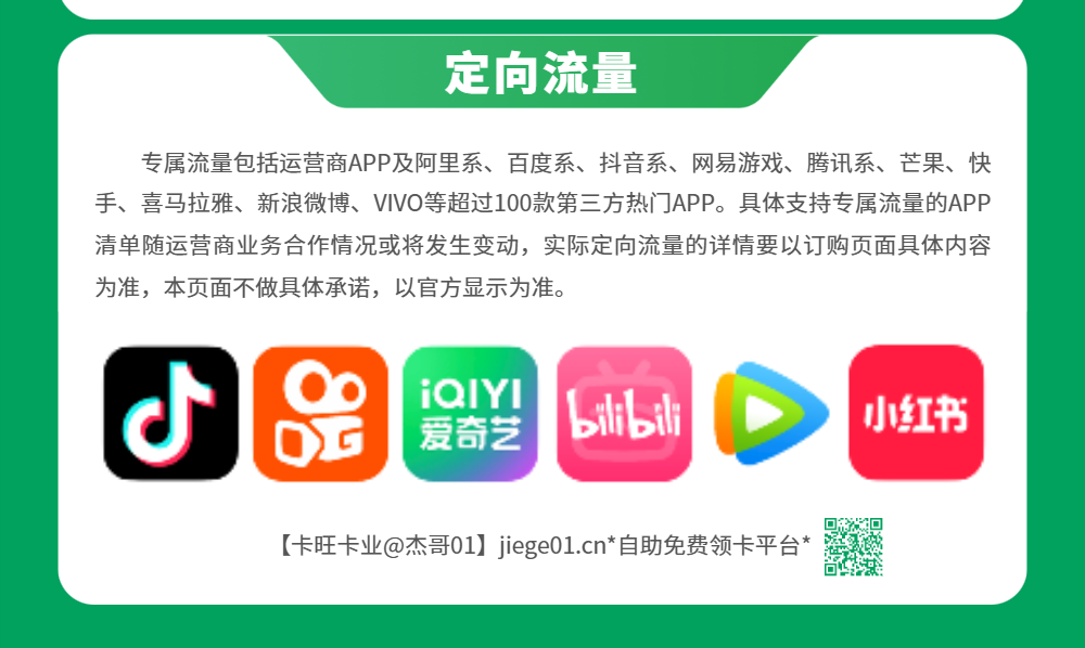 移动杰明卡【发全国】详情