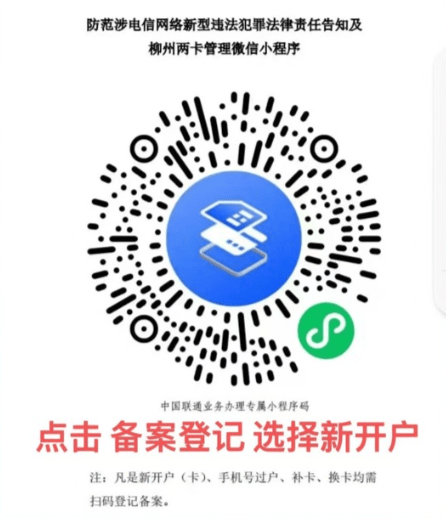 联通芸苗卡详情