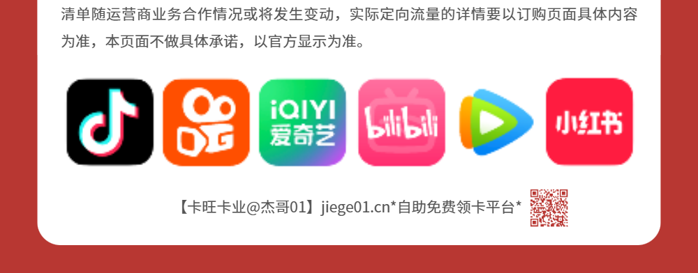 联通芸苗卡详情