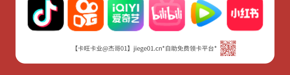 MF联通杰荟卡【发全国】详情