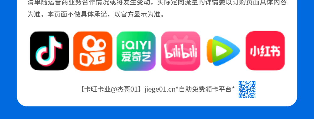 MF电信杰西卡【发全国】详情