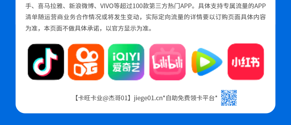 MF电信杰速卡【发全国】详情