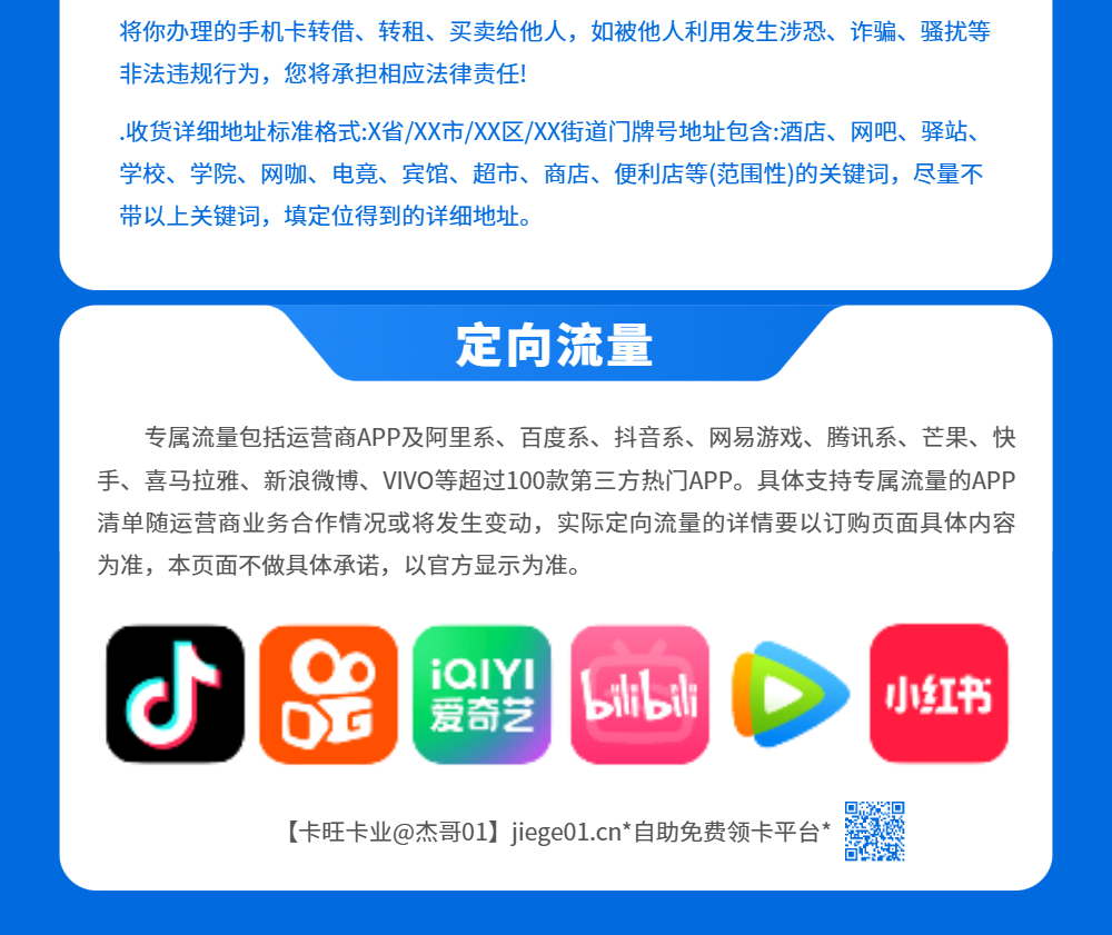 MF电信杰湘卡【发全国】详情