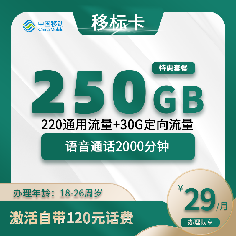 MF移动移标卡【发全国】