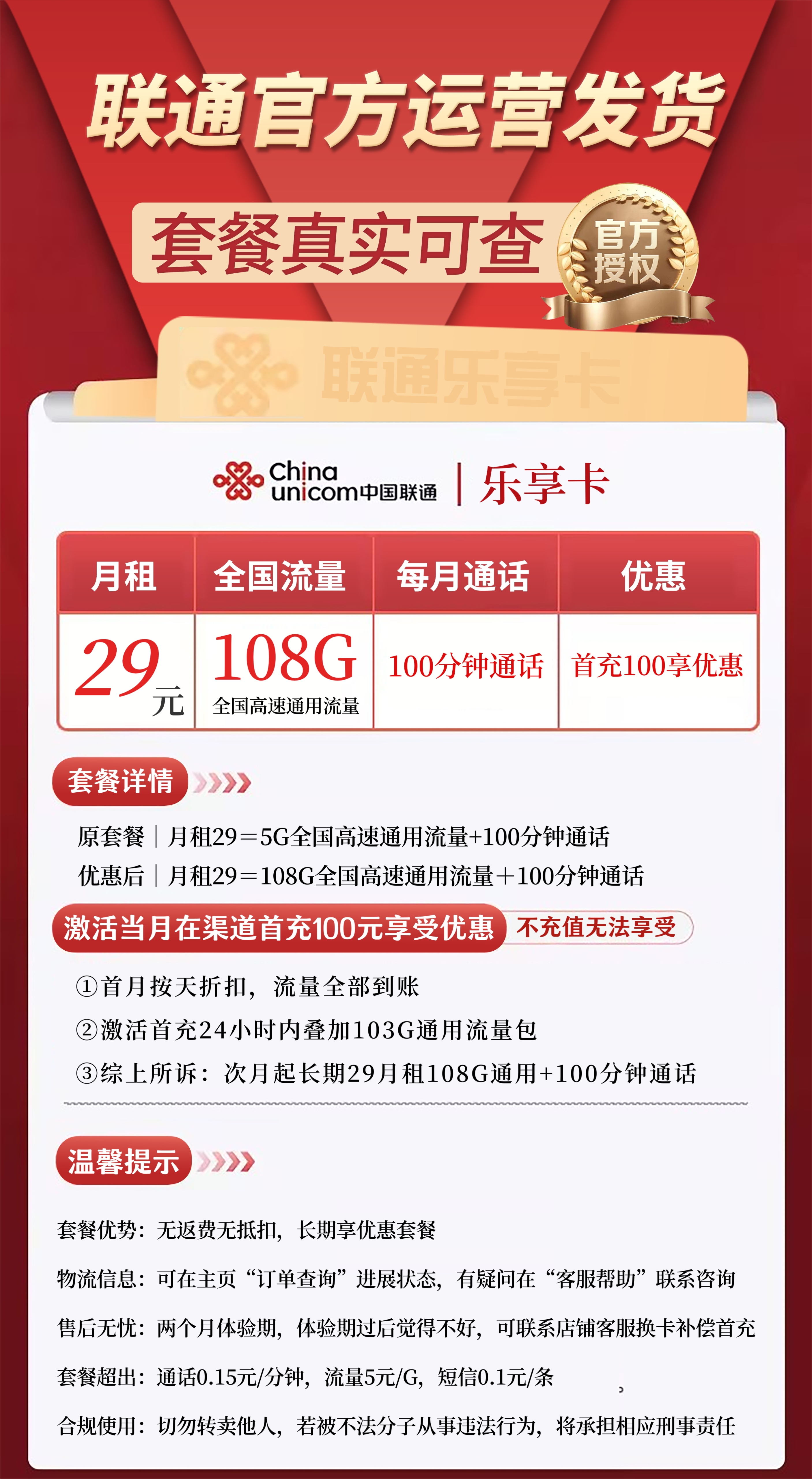 江西电信单宽带详情