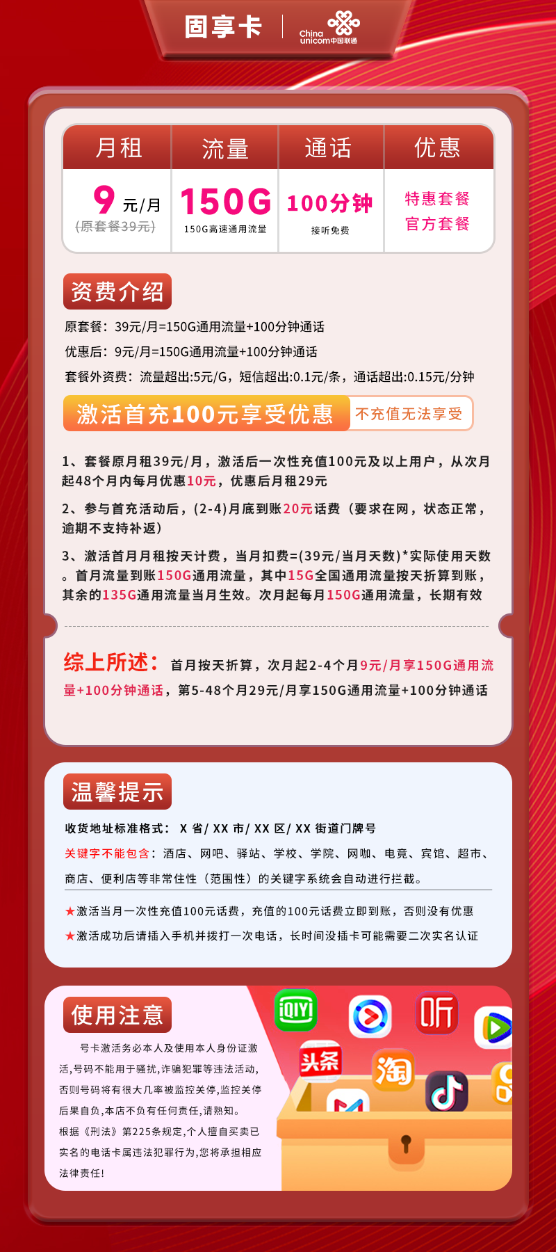 东莞联通融合宽带详情