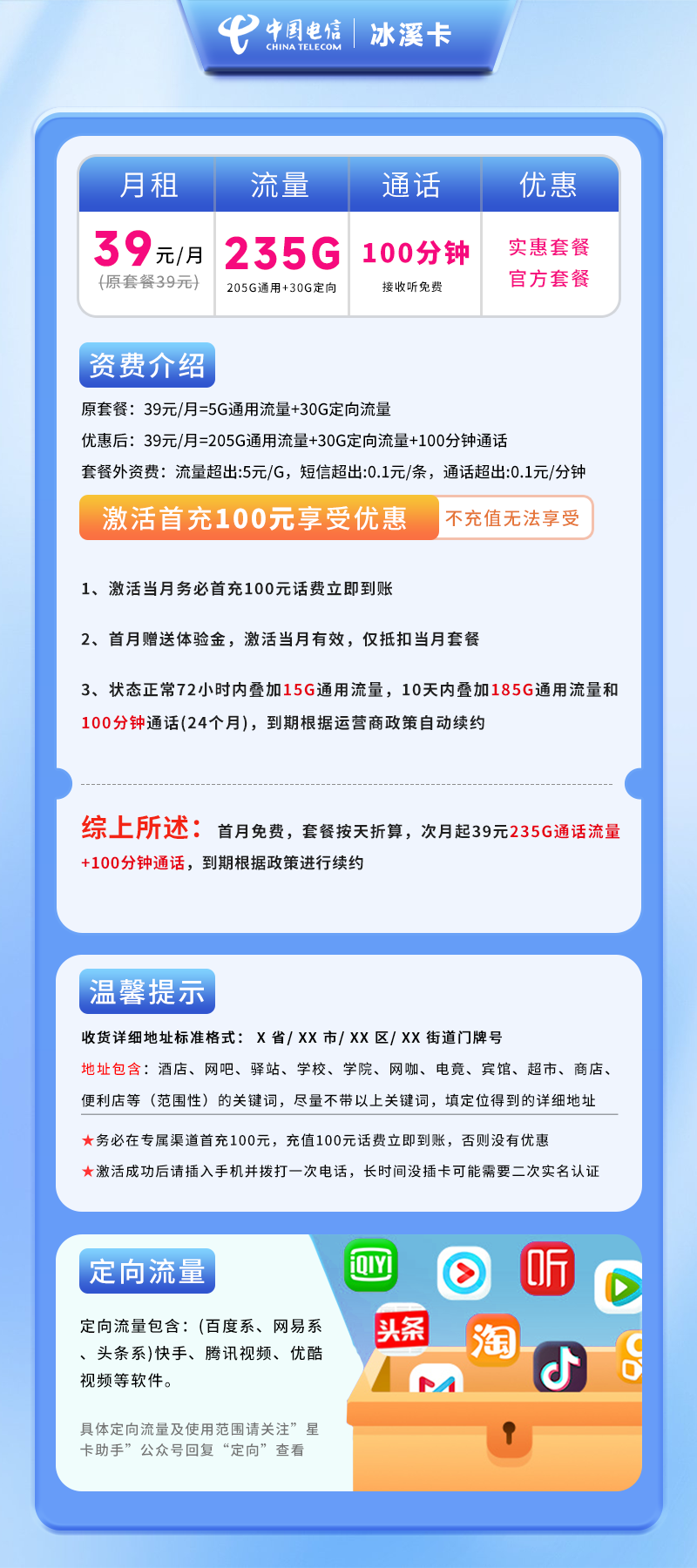 山东电信单宽带详情