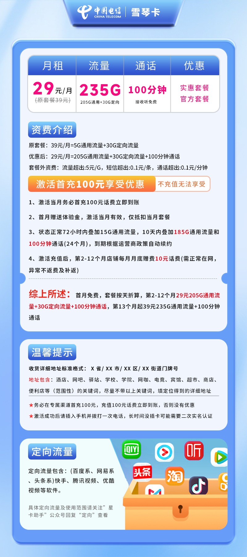 漳州联通融合宽带详情