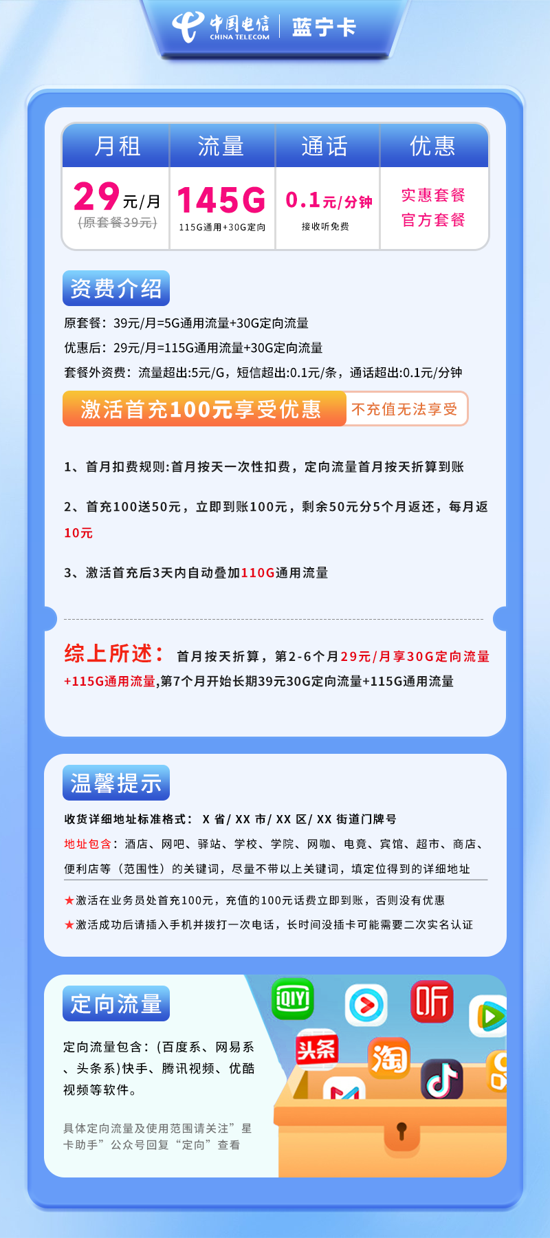 广州移动单宽带详情