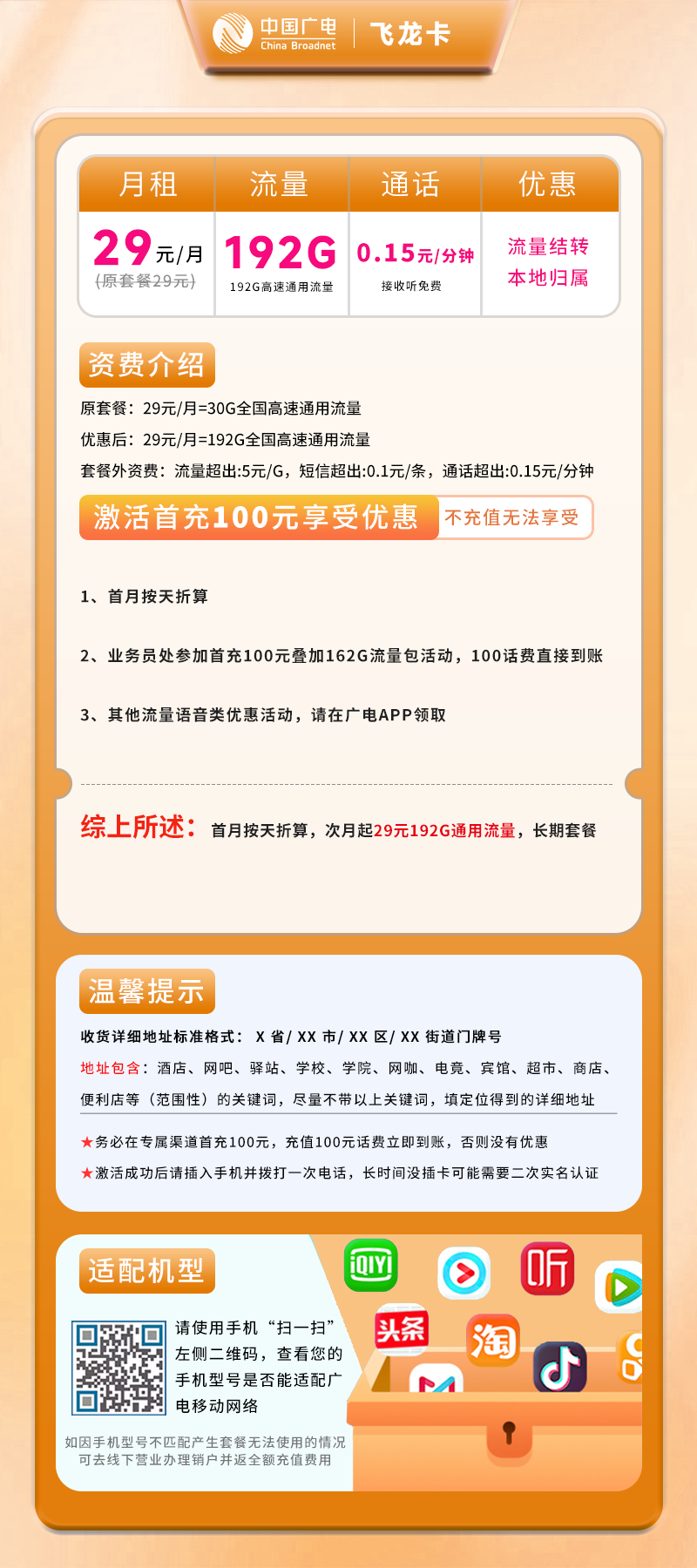 联通姜溪卡【仅发江西】详情